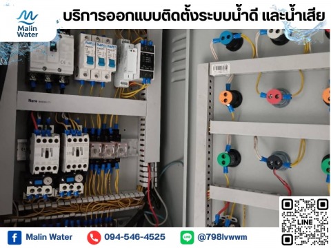 บริษัท มลินท์ วอเตอร์ จำกัด (Malin Water) (3)