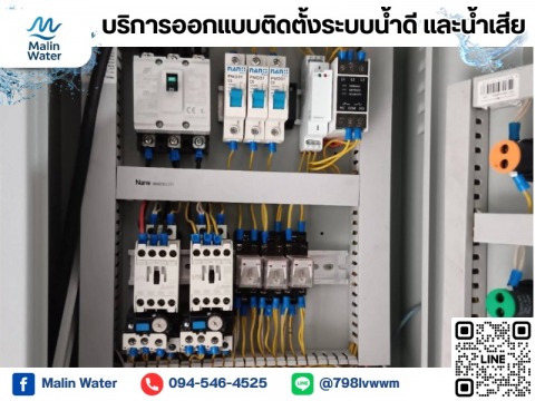 บริษัท มลินท์ วอเตอร์ จำกัด (Malin Water)