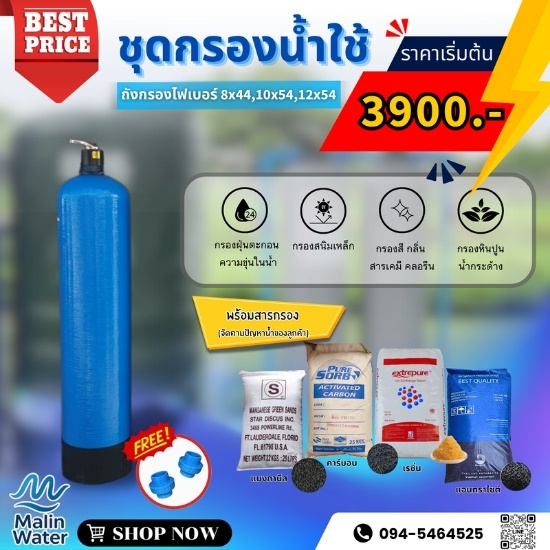 จำหน่ายชุดกรองน้ำใช้ในบ้าน ราคาถูก
